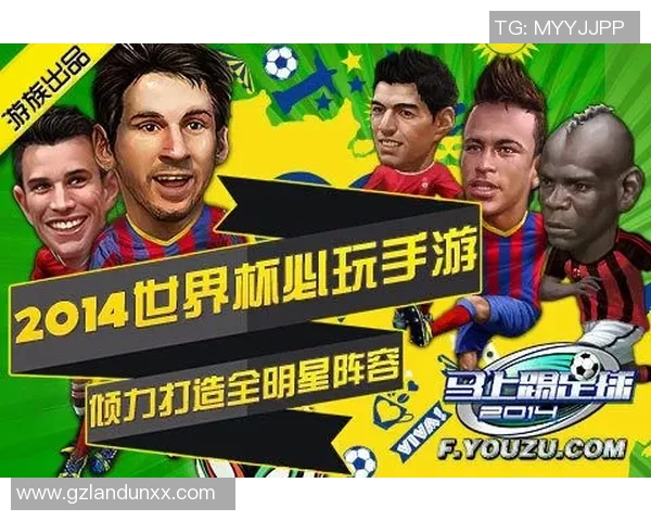 多种语言挑战猜测足球明星名字的趣味游戏活动